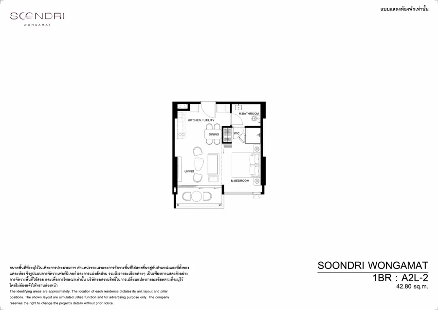 Soondri Wongamat แปลนห้อง — A2L-2 · 1 ห้องนอน · 40.5–46.3 ตร.ม.