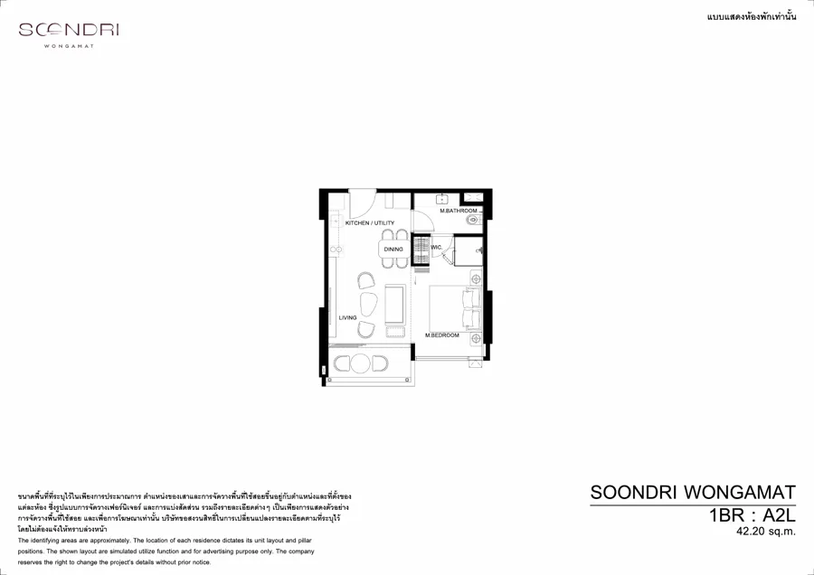 Soondri Wongamat แปลนห้อง — A2L · 1 ห้องนอน · 40.5–46.3 ตร.ม.