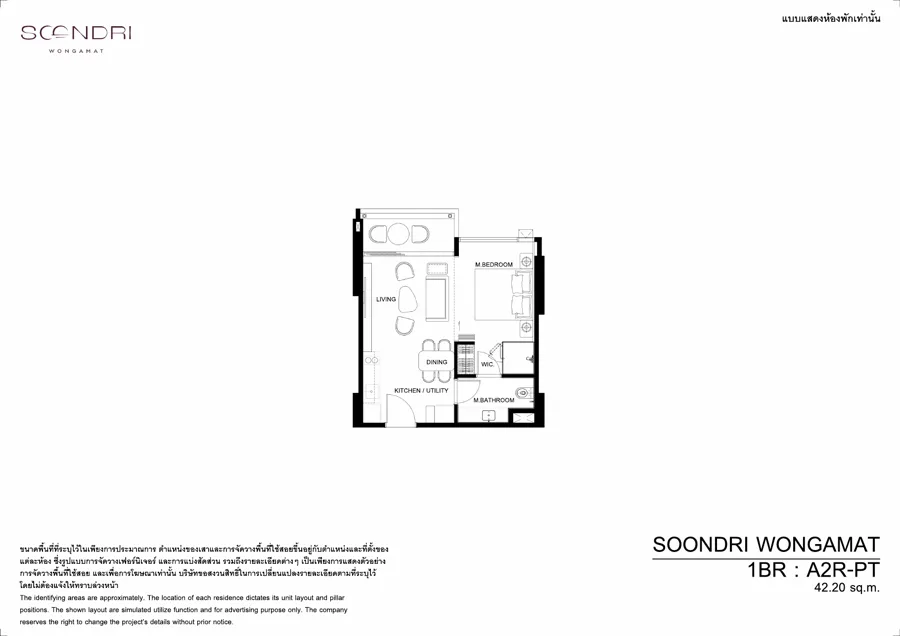 Soondri Wongamat แปลนห้อง — A2R-PT · 1 ห้องนอน · 40.5–46.3 ตร.ม. · แบบเลี้ยงสัตว์ได้