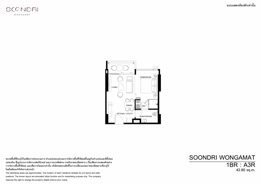 Soondri Wongamat แปลนห้อง — A3R · 1 ห้องนอน · 40.5–46.3 ตร.ม.