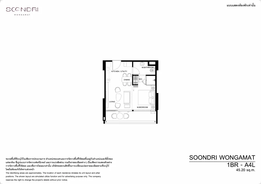 Soondri Wongamat แปลนห้อง — A4L · 1 ห้องนอน · 40.5–46.3 ตร.ม.