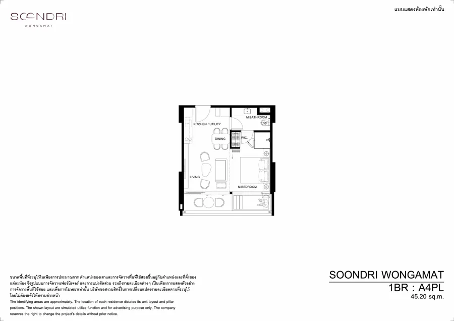 Soondri Wongamat แปลนห้อง — A4PL · 1 ห้องนอน · 40.5–46.3 ตร.ม.