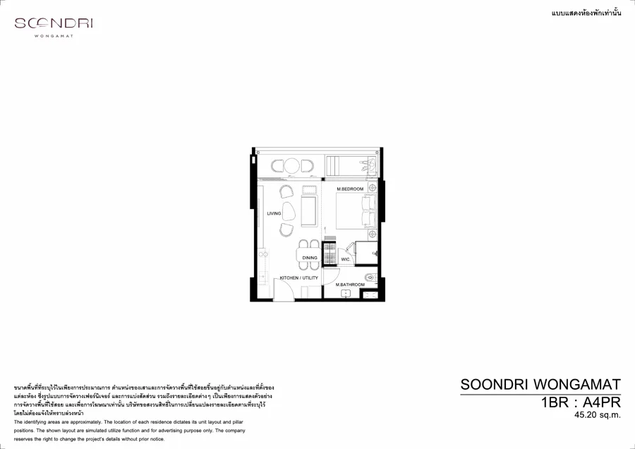 Soondri Wongamat แปลนห้อง — A4PR · 1 ห้องนอน · 40.5–46.3 ตร.ม.