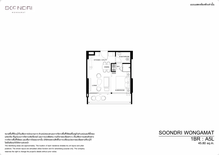 Soondri Wongamat แปลนห้อง — A5L · 1 ห้องนอน · 40.5–46.3 ตร.ม.