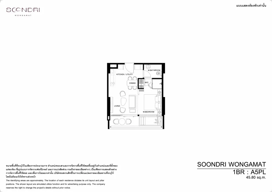 Soondri Wongamat แปลนห้อง — A5PL · 1 ห้องนอน · 40.5–46.3 ตร.ม.
