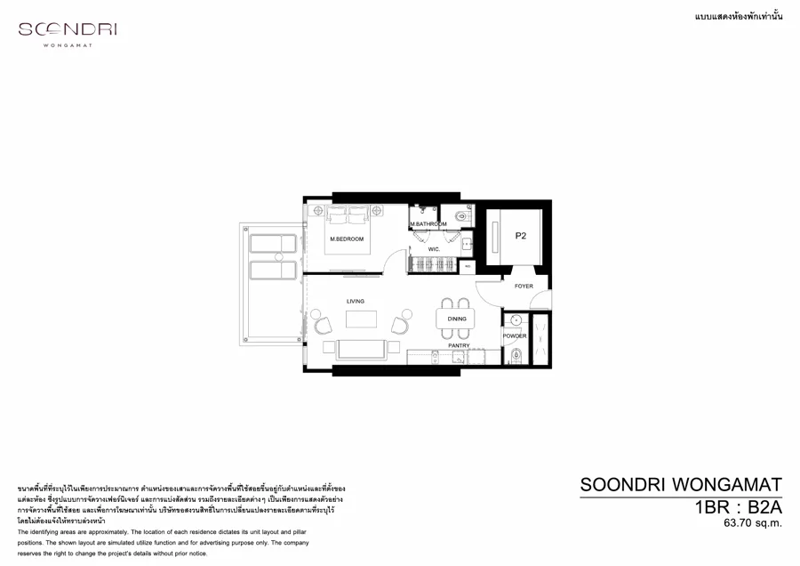 Soondri Wongamat แปลนห้อง — B2A · 1 ห้องนอน · 63.7–63.9 ตร.ม.