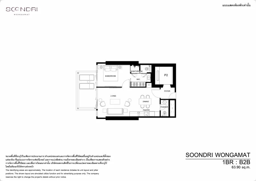 Soondri Wongamat แปลนห้อง — B2B · 1 ห้องนอน · 63.7–63.9 ตร.ม.