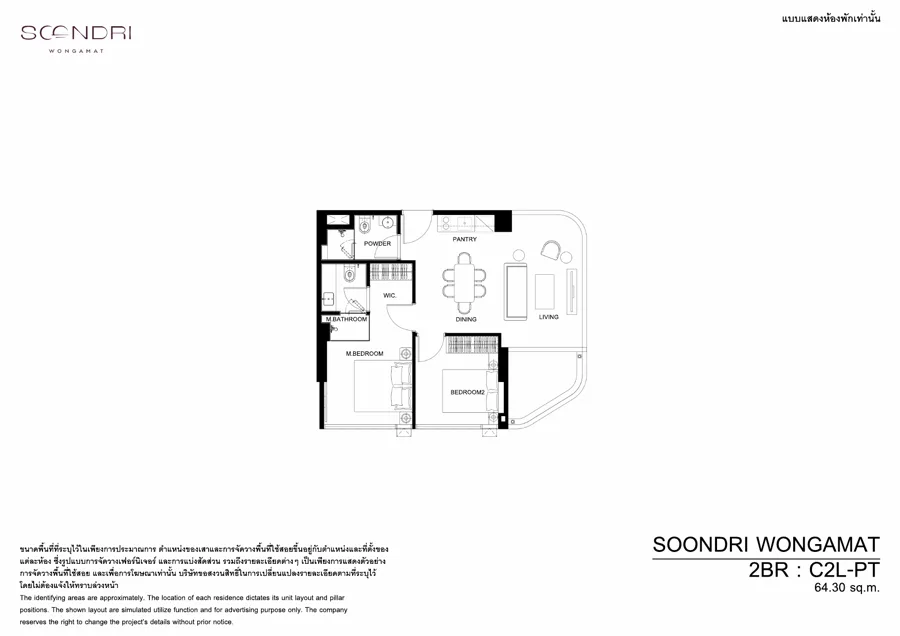 Soondri Wongamat แปลนห้อง — C2L-PT · 2 ห้องนอน · 60.6–65.5 ตร.ม. · แบบเลี้ยงสัตว์ได้