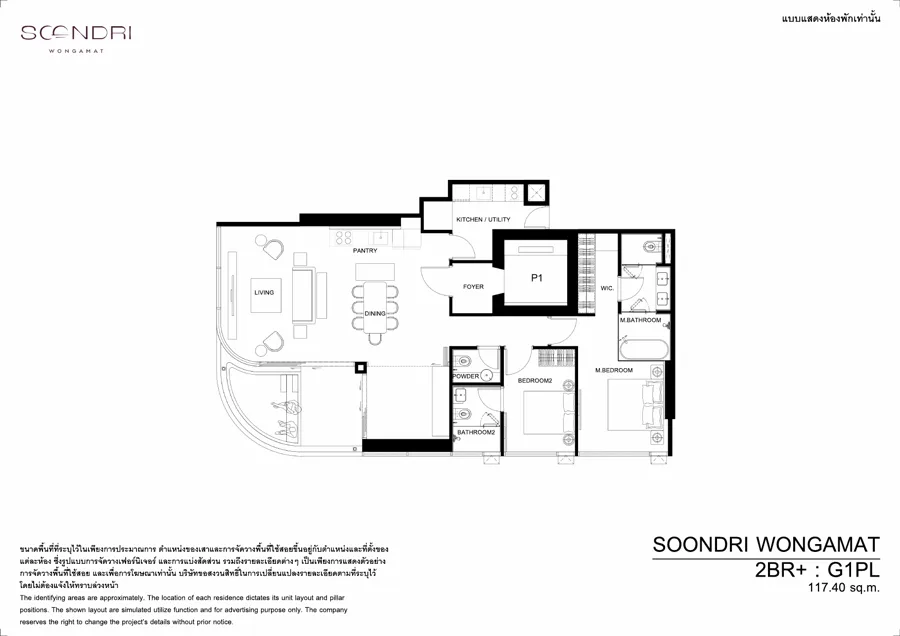 Soondri Wongamat แปลนห้อง — G1PL · 2 ห้องนอนขึ้นไป · 117.4–120.5 ตร.ม.