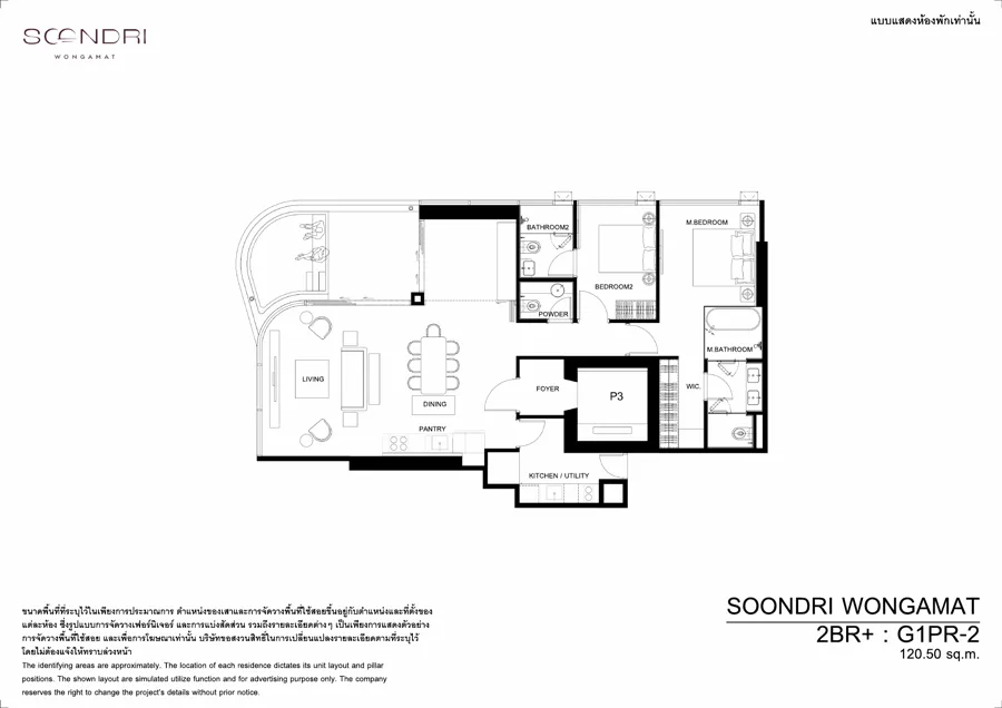 Soondri Wongamat แปลนห้อง — G1PR-2 · 2 ห้องนอนขึ้นไป · 117.4–120.5 ตร.ม.