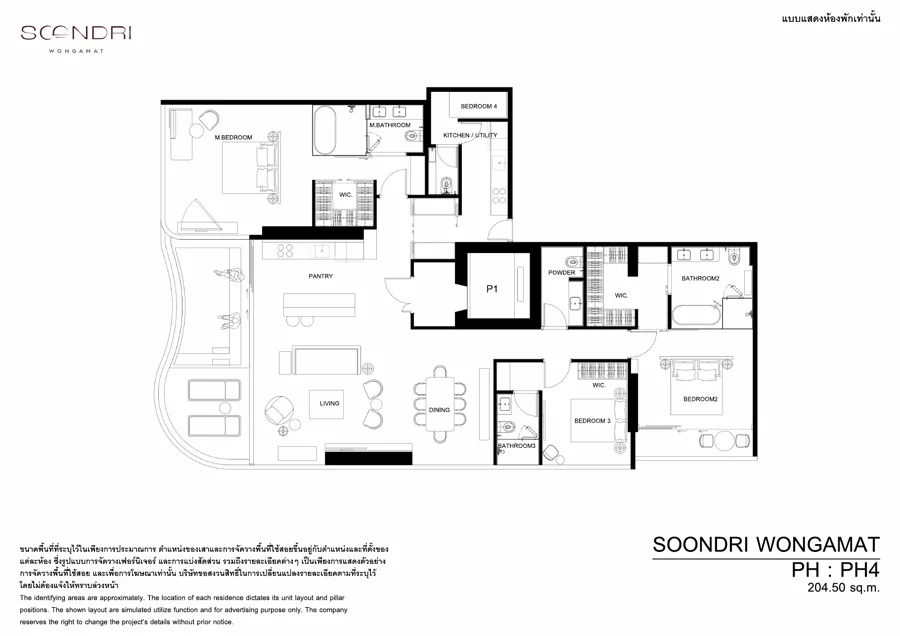 Soondri Wongamat แปลนห้อง — PH4 · เพนต์เฮาส์ · 193.6–218.4 ตร.ม. · ชั้น 49–50