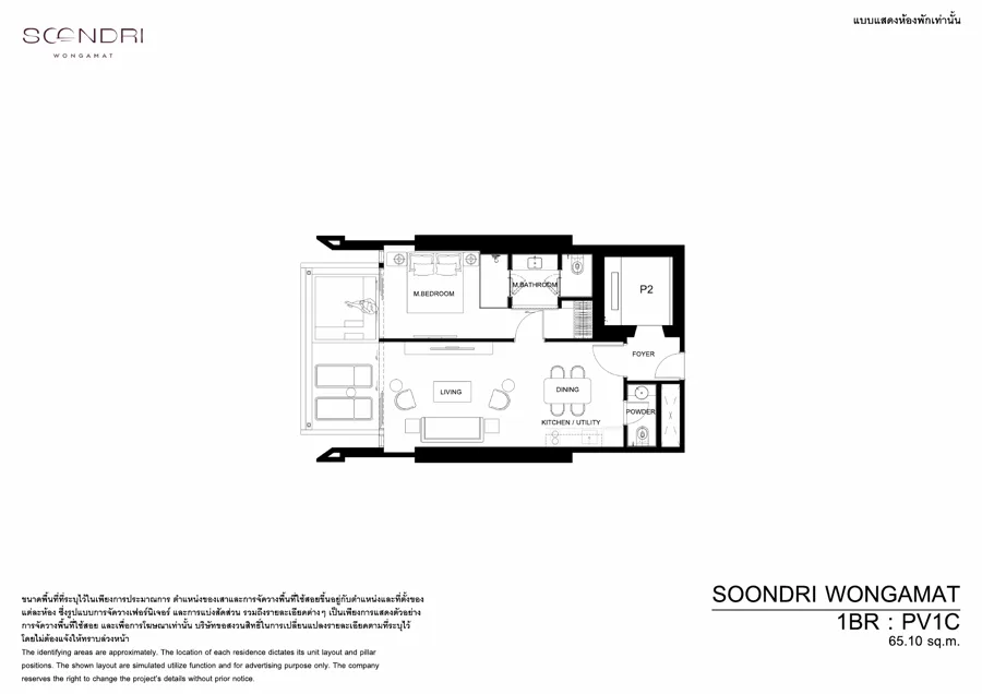 Soondri Wongamat แปลนห้อง — PV1C · พูลวิลลา 1 ห้องนอน · 65.1–69.4 ตร.ม. · ชั้น 3–7