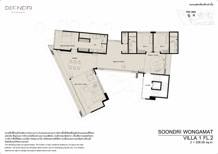 Soondri Wongamat แปลนห้อง — วิลล่าริมหาด 1 · 2 ชั้น · 470 ตร.ม. · แผ่น 3