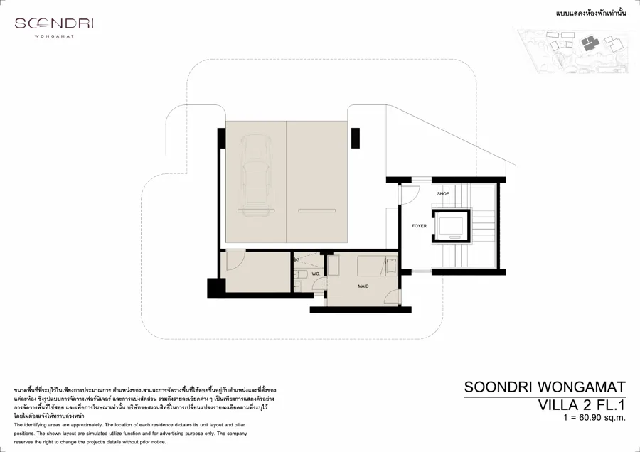 Soondri Wongamat แปลนห้อง — วิลล่าริมหาด 2 · 3 ชั้น · 334 ตร.ม. · แผ่น 2