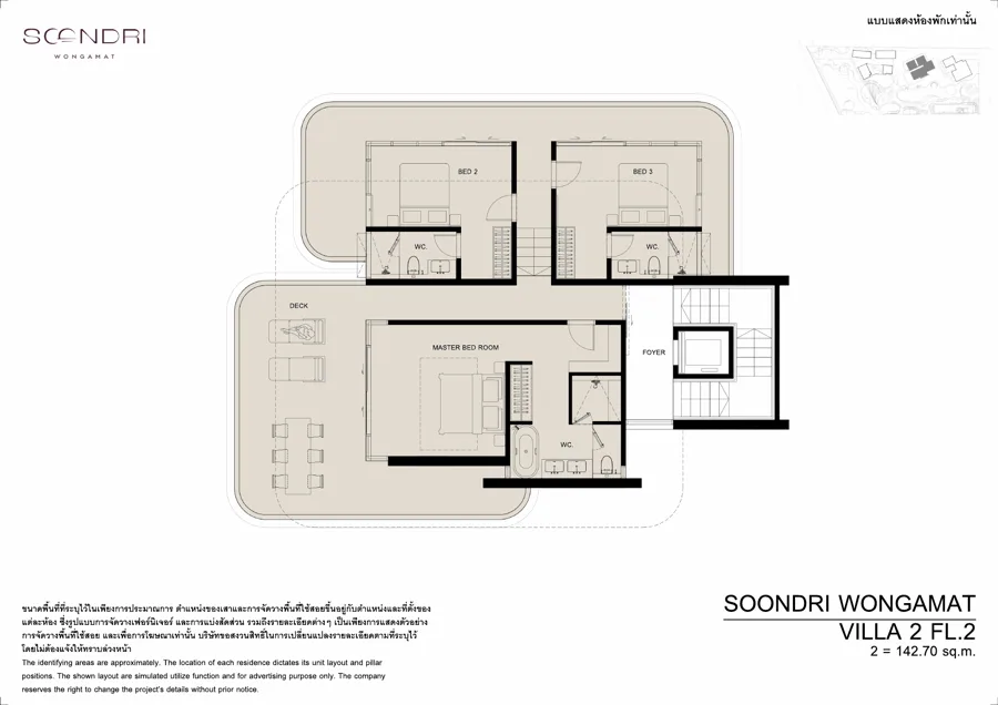 Soondri Wongamat แปลนห้อง — วิลล่าริมหาด 2 · 3 ชั้น · 334 ตร.ม. · แผ่น 3