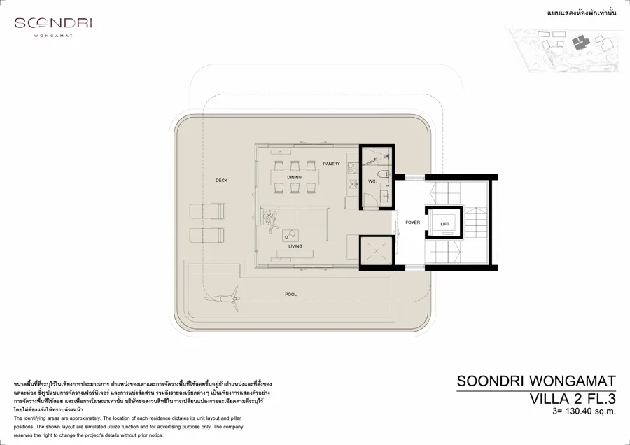 Soondri Wongamat แปลนห้อง — วิลล่าริมหาด 2 · 3 ชั้น · 334 ตร.ม. · แผ่น 4